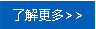 更多