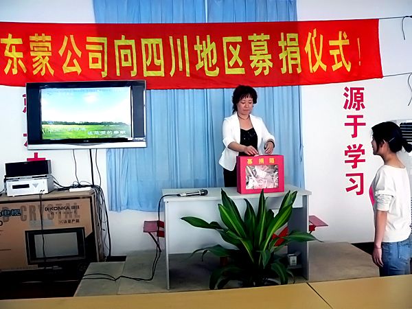 上海東蒙路橋機(jī)械有限公司“情系汶川，愛(ài)心捐款?！?></a>
        </div>
        <div   id=
