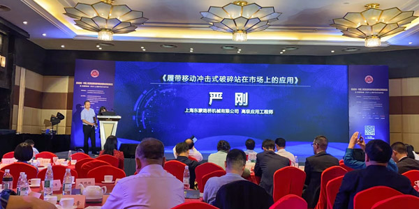 【盛會直擊】上海東蒙展風采，大咖云集話砂石！東蒙機械2021上海砂石行業(yè)年會圓滿舉行！精彩搶先回放